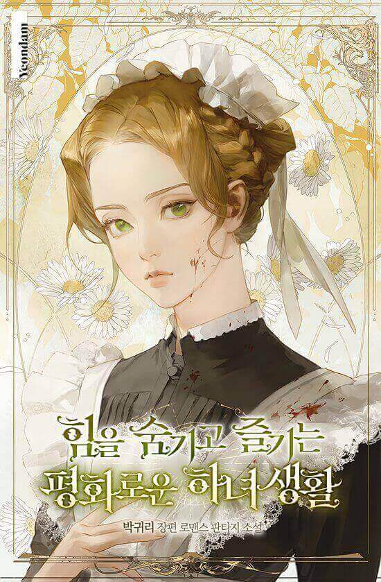 Cover of The Peaceful Life Of A Maid Who Hides Her Power And Enjoys It